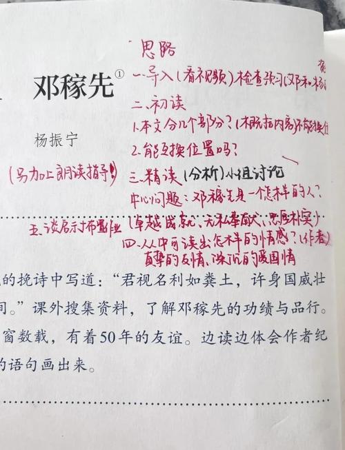 七年级语文第一二单元重点难点解析？