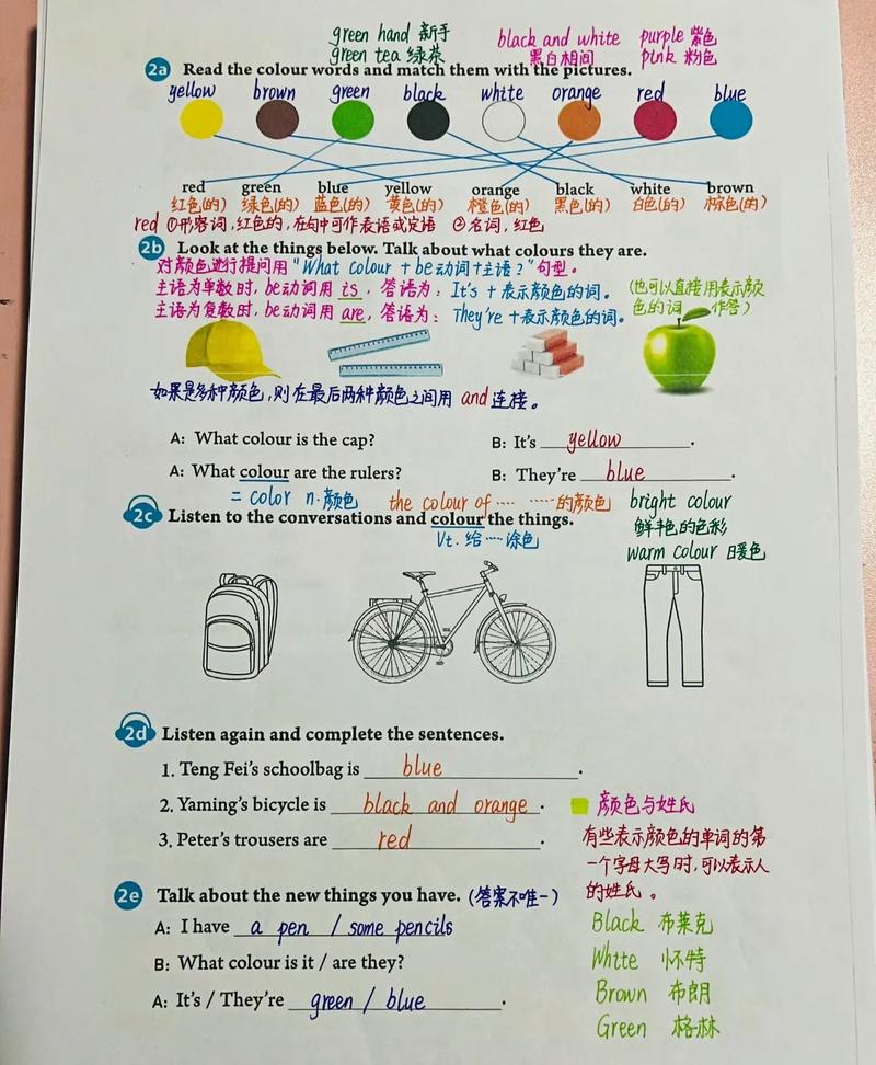 七年级上册英语第2单元重点难点是什么?