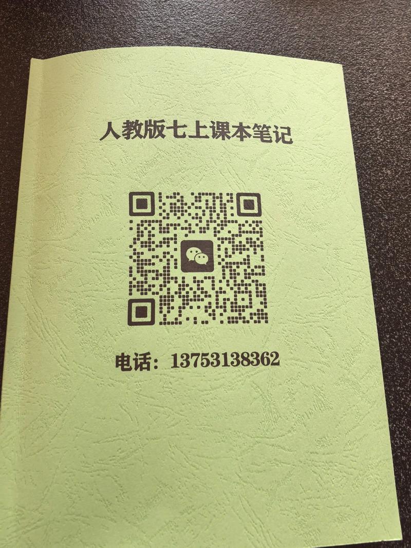 七年级上册英语第2单元重点难点是什么?