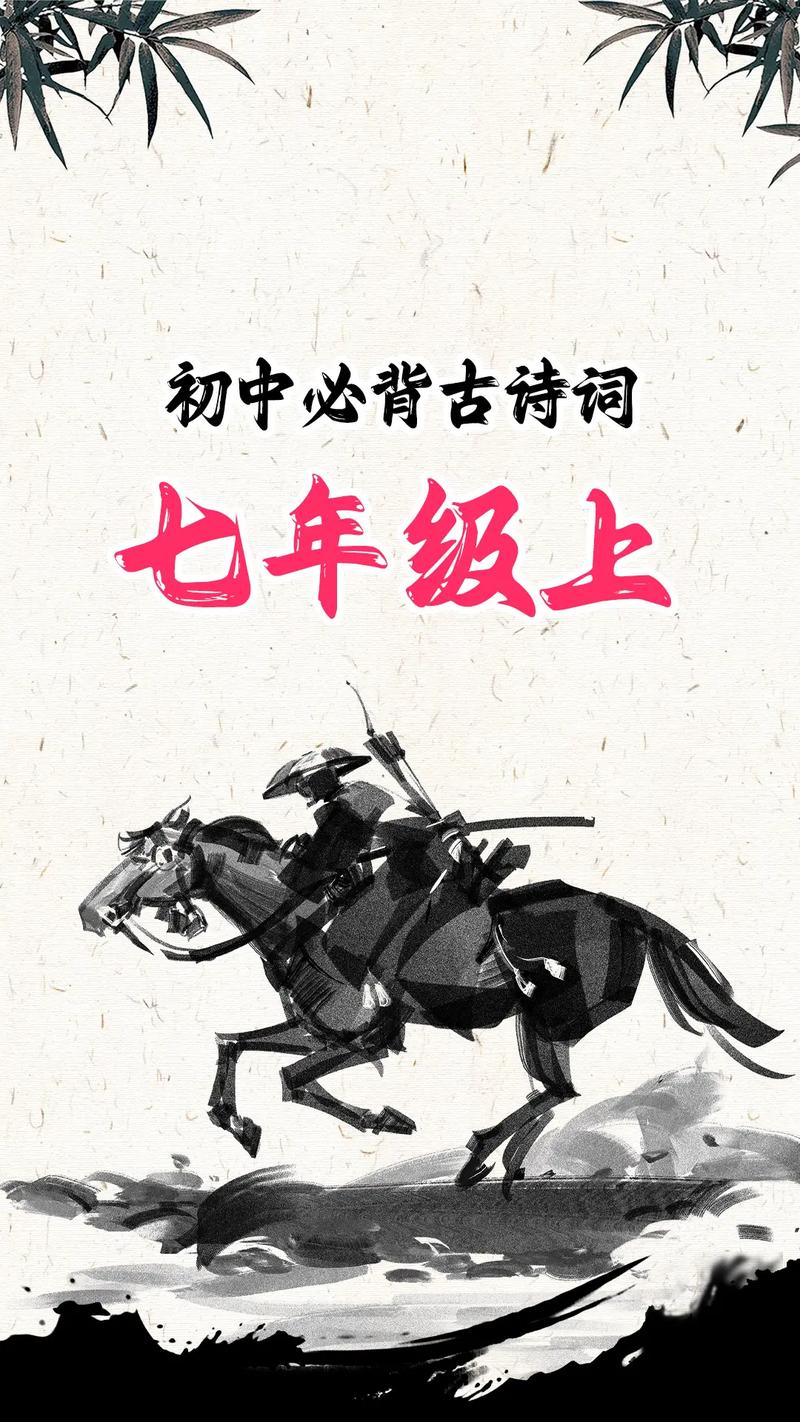 初一上册古诗鉴赏PPT如何学透？