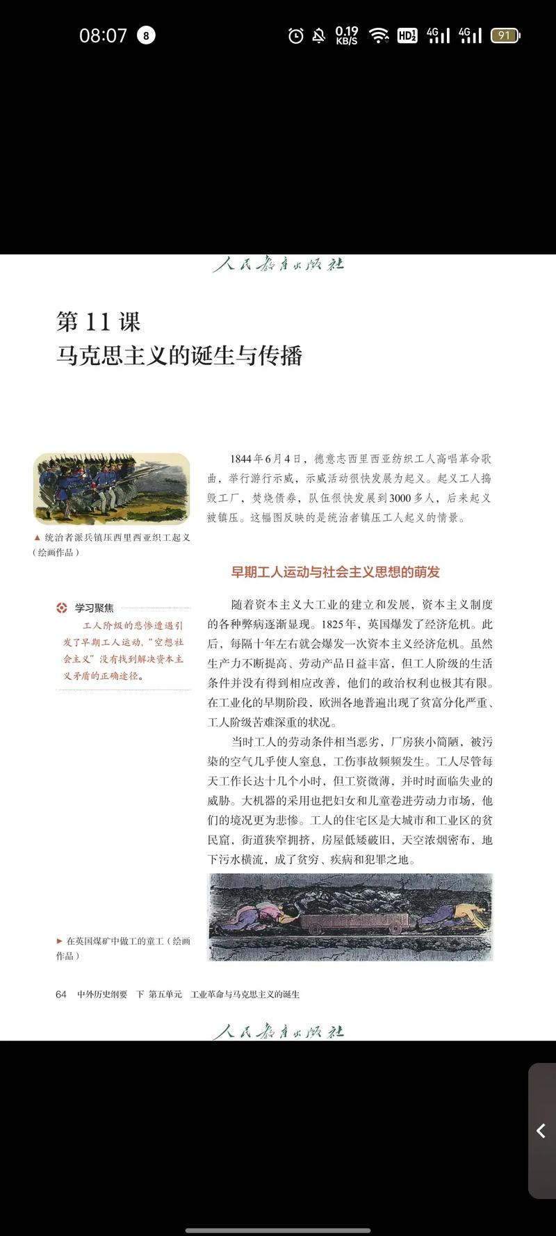 七下历史第五单元核心问题是什么？