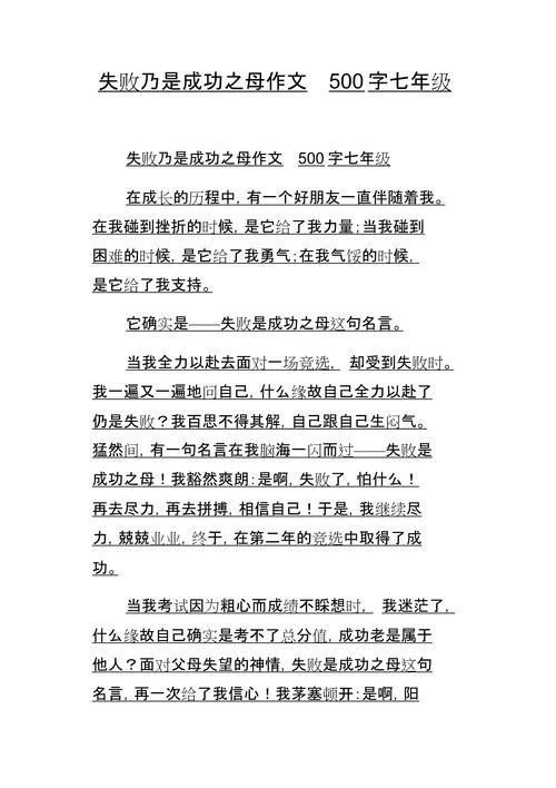 失败真能直接孕育成功吗？