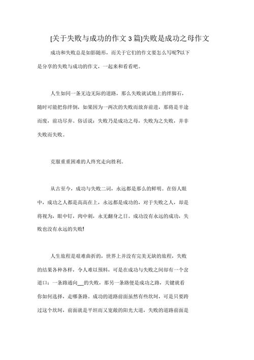 失败真能直接孕育成功吗？