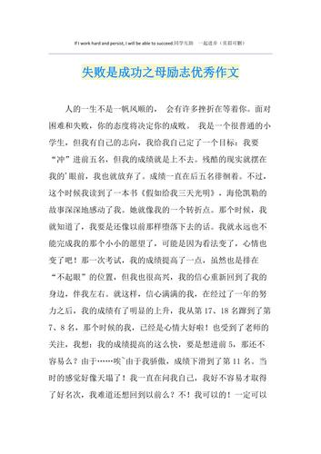 失败真能直接孕育成功吗？