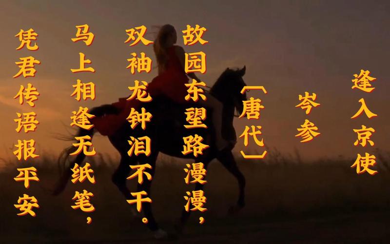 古诗逢入京使PPT课件如何设计教学重点？