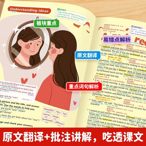 八年级英语上册教材全解，重点难点如何突破？