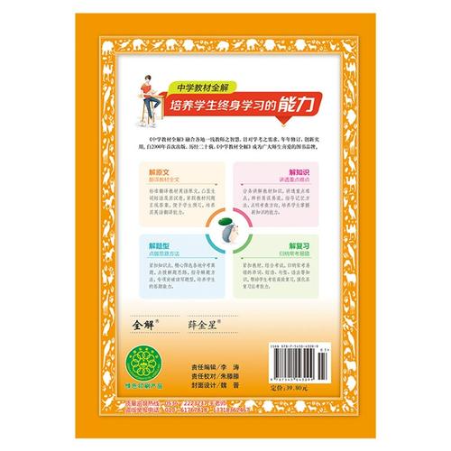 八年级英语上册教材全解，重点难点如何突破？