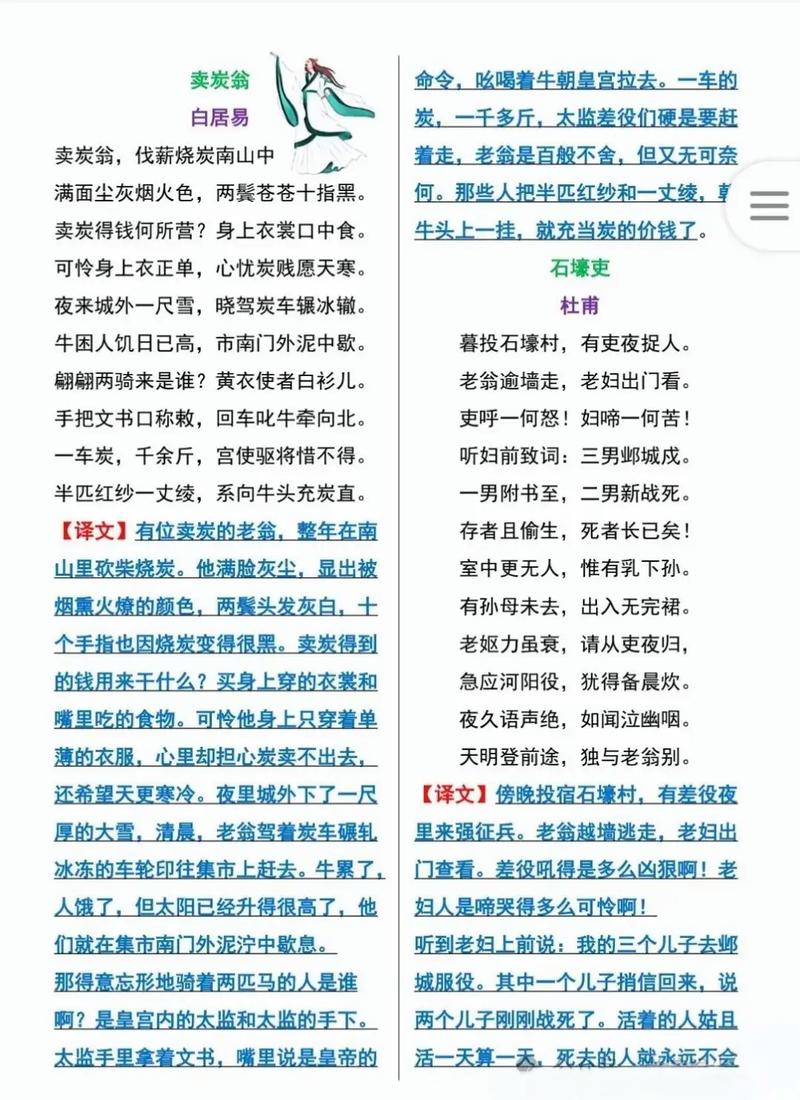 2025初中必背古诗文有哪些新增篇目？