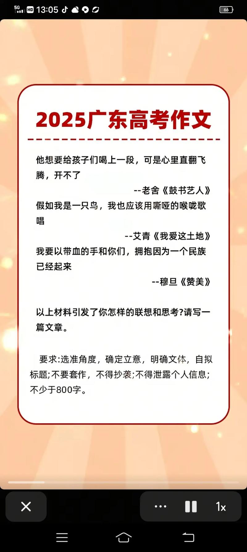 广东高考作文2025会聚焦什么主题？