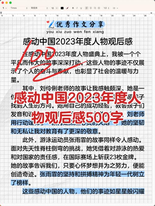 感动中国2025作文里藏着什么动人故事?