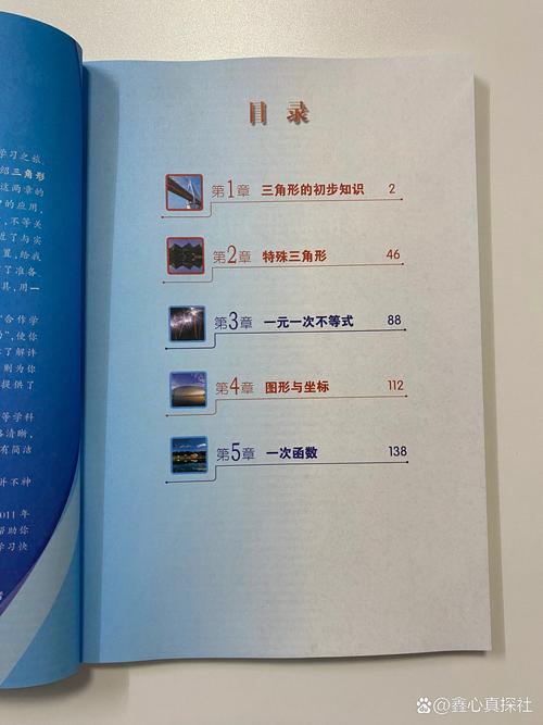 浙教版八年级上册数学书重点难点是什么？