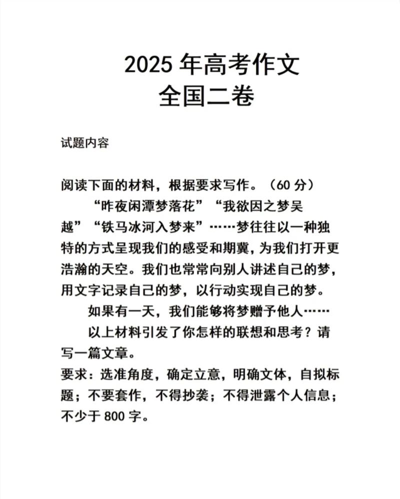 2025新课标卷作文如何命题？