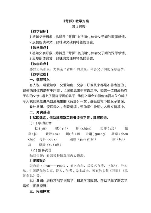 八年级上册语文教学设计如何提升课堂效率？