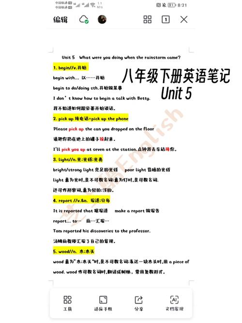 八年级下英语5单元课件重点难点是什么？