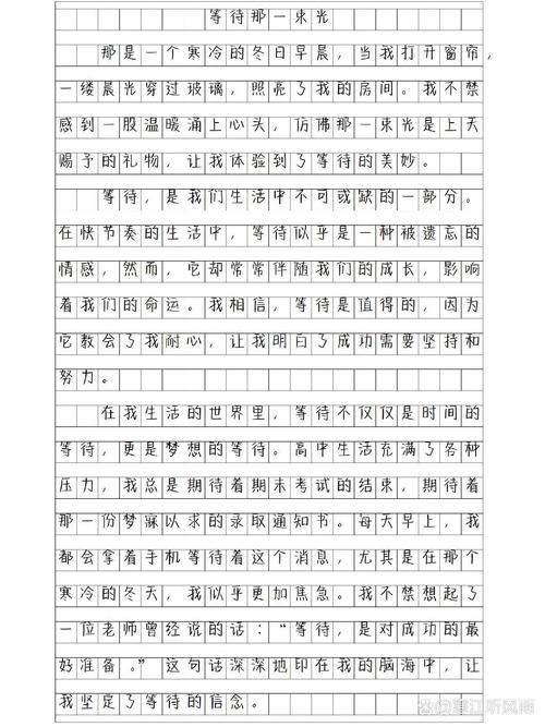 等待中等待的是什么？为何而等待？