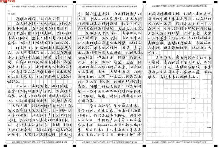2025语文满分作文有何秘诀？