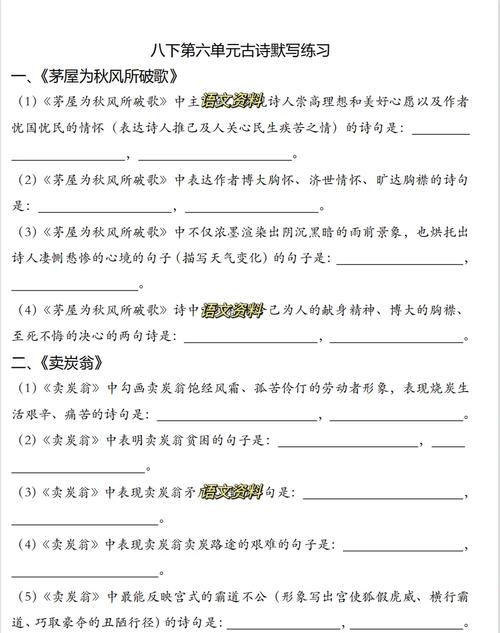 苏教版八年级古诗文默写常考哪些篇目？