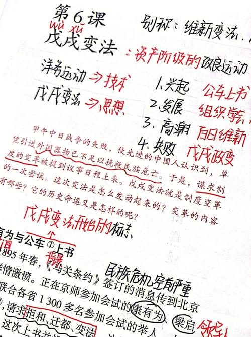 戊戌变法为何昙花一现？