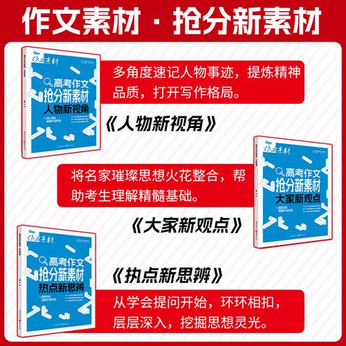 重庆2025高考作文会考什么？