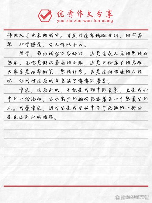 重庆2025高考作文会考什么？