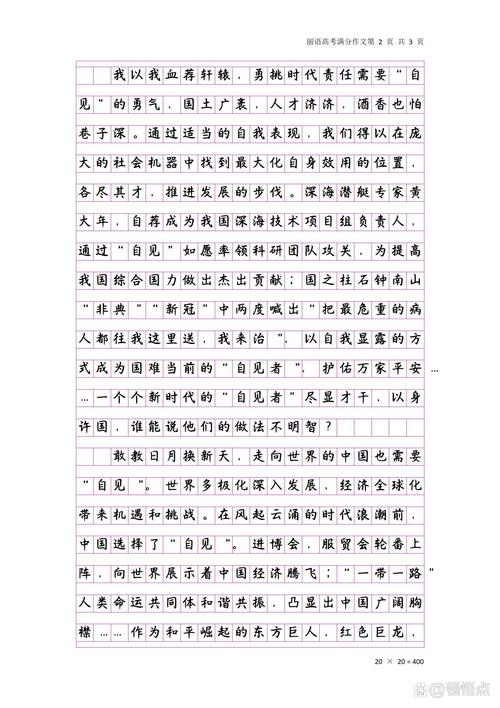 重庆2025高考作文会考什么？