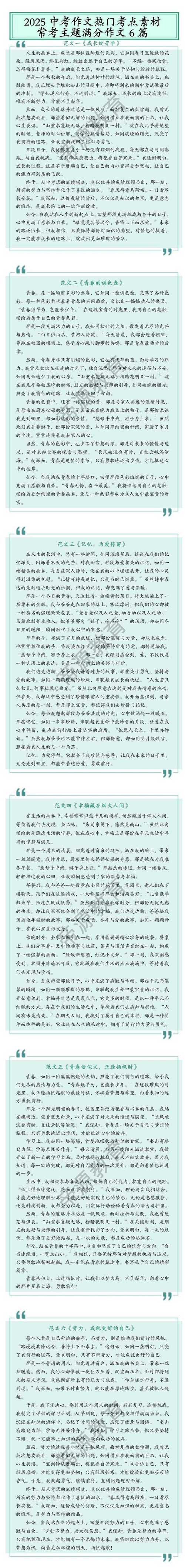 2025中考满分作文有何秘诀？