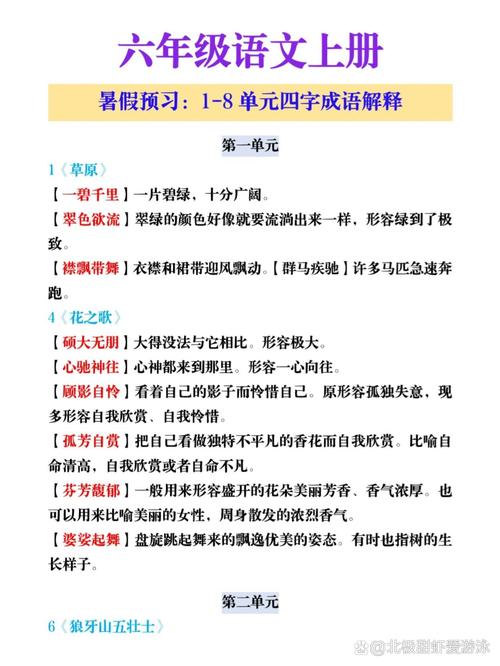 七年级语文课后词语解释有哪些重点？