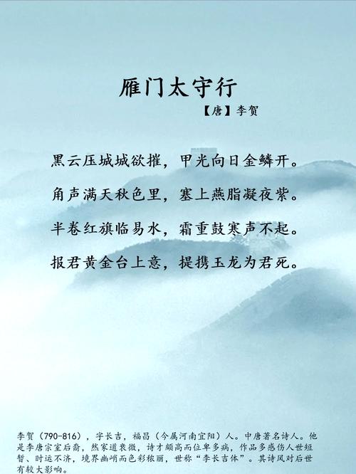 雁门太守行古诗赏析答案要点有哪些？