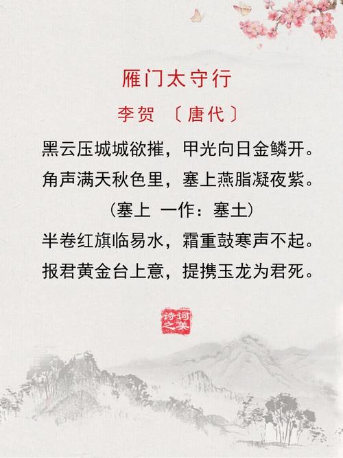 雁门太守行古诗赏析答案要点有哪些？