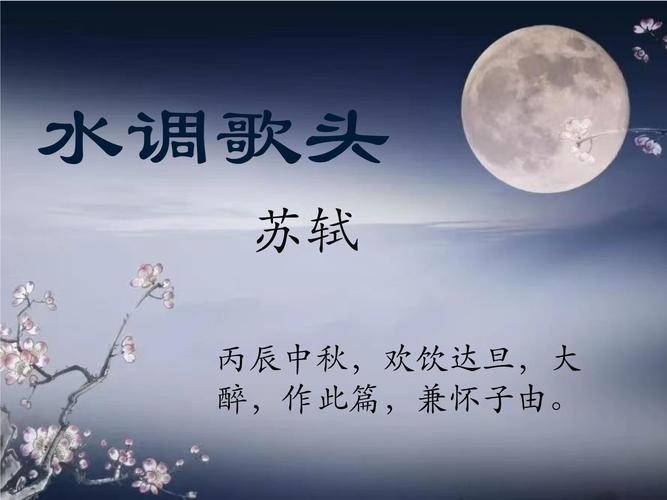 初中古诗课件PPT如何讲透意象与情感？