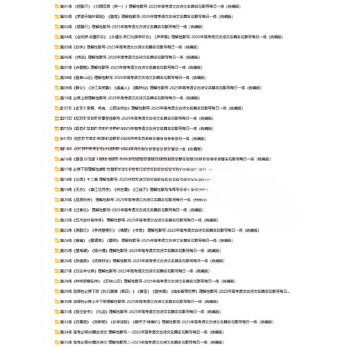 2025高考古诗文填空范围有哪些变化?