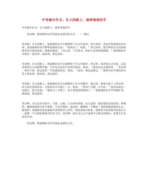 中考满分作文有何秘诀?