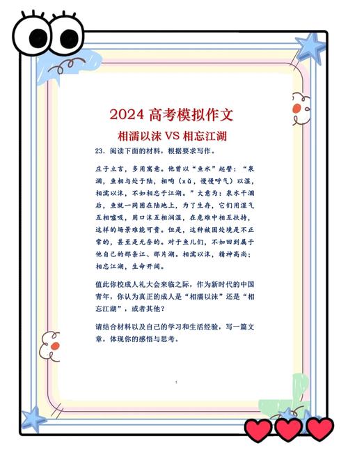 高考作文审题立意，如何精准抓题意、立深意？