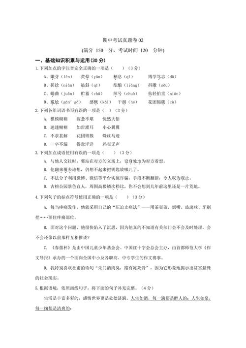 九年级语文期中考试答案哪里找？