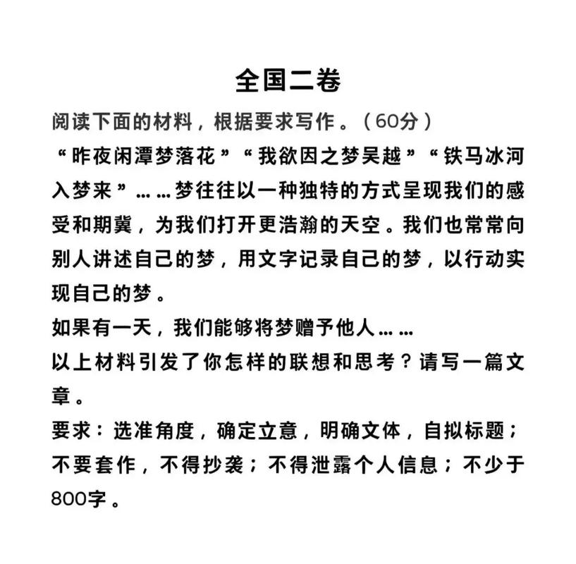 2025全国2卷作文，如何立意才切题？