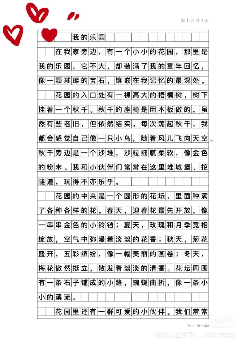 七年级500字作文该怎么写？