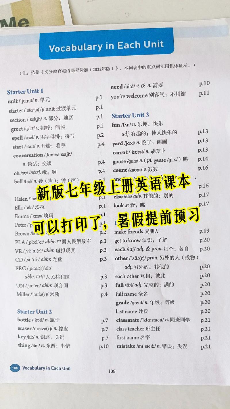 七年级上册英语教材全解,重点难点怎么掌握?