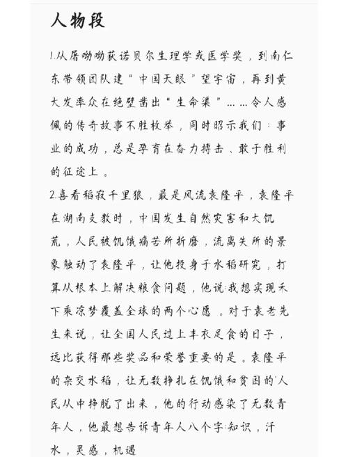 如何挖掘和的深层内涵与丰富素材？