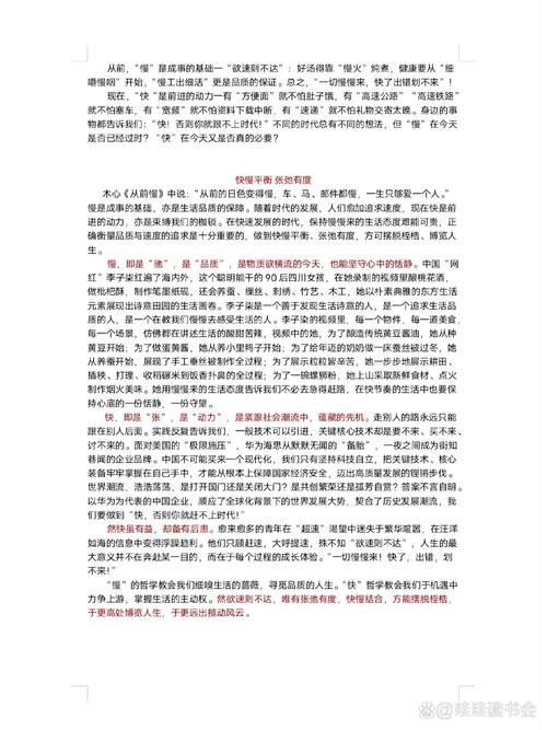 如何挖掘和的深层内涵与丰富素材？