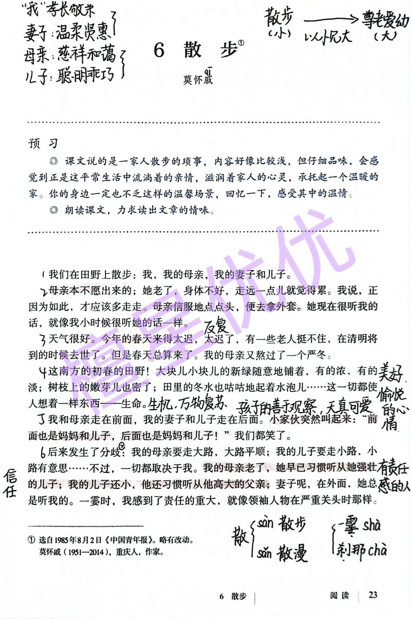 上海七年级上学期语文重点难点有哪些？