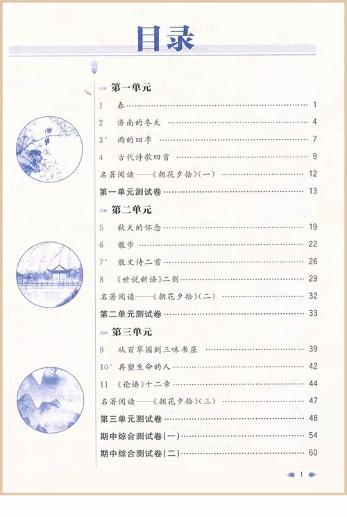 上海七年级上学期语文重点难点有哪些？