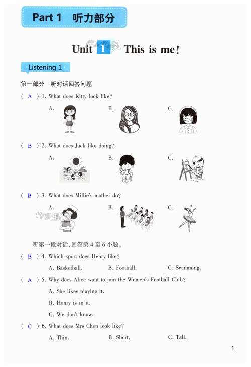 七年级英语听力免费下载，哪里找靠谱资源？