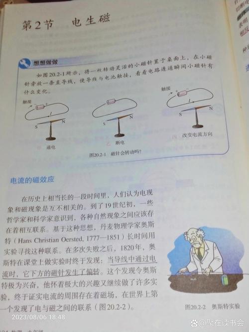 人教版九年级物理第一章讲什么核心内容？