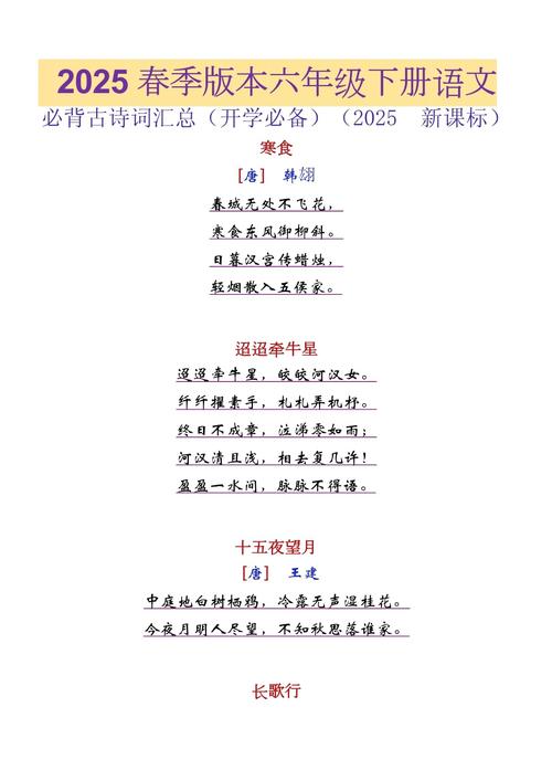 2025古诗文赏析会，聚焦何篇？如何深析？