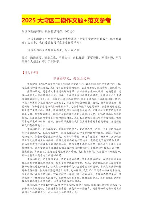 2025二模语文作文方向如何把握？