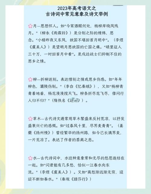 高考古诗人物对比PPT，如何突出异同点？