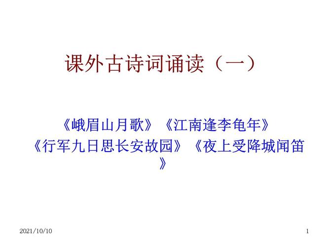初中课外古诗词诵读有哪些必背篇目？