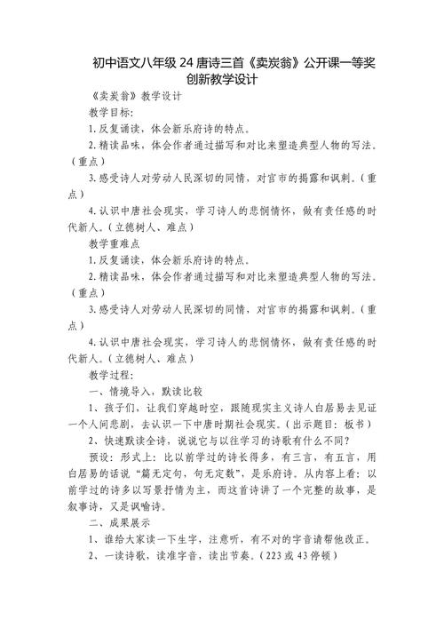 初中古诗教学设计如何有效落实核心素养？