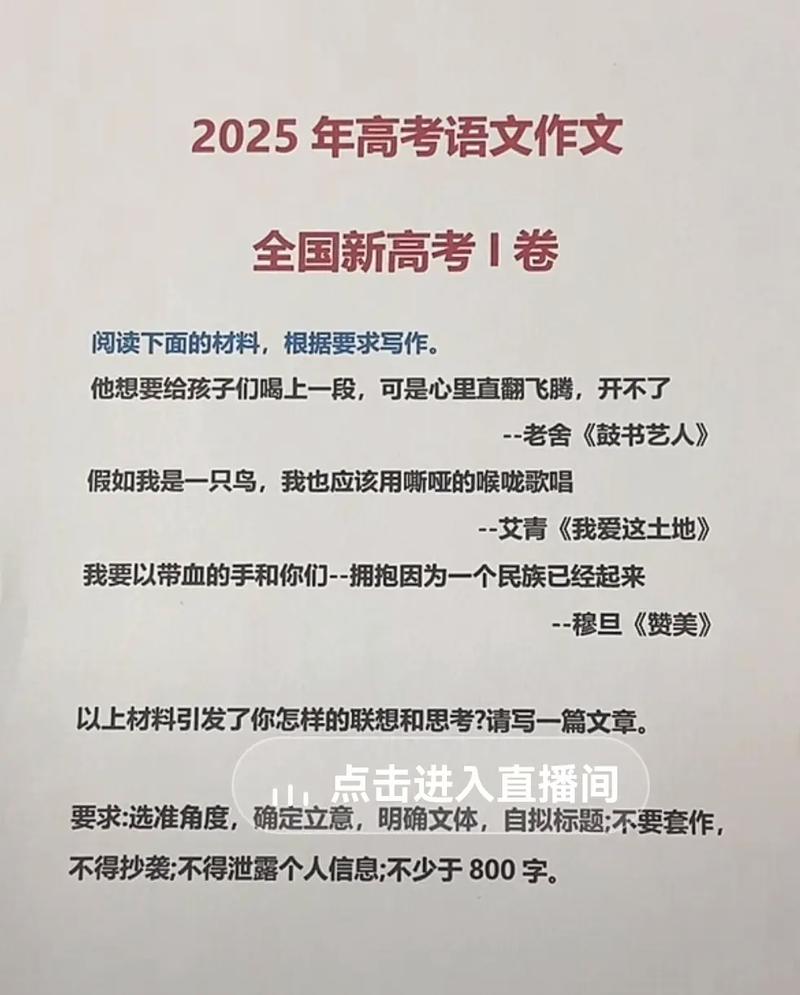 2025湖南高考作文会考什么？