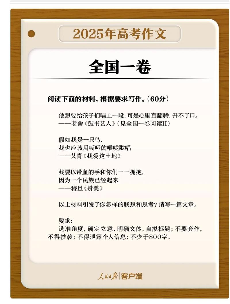 2025湖南高考作文会考什么？